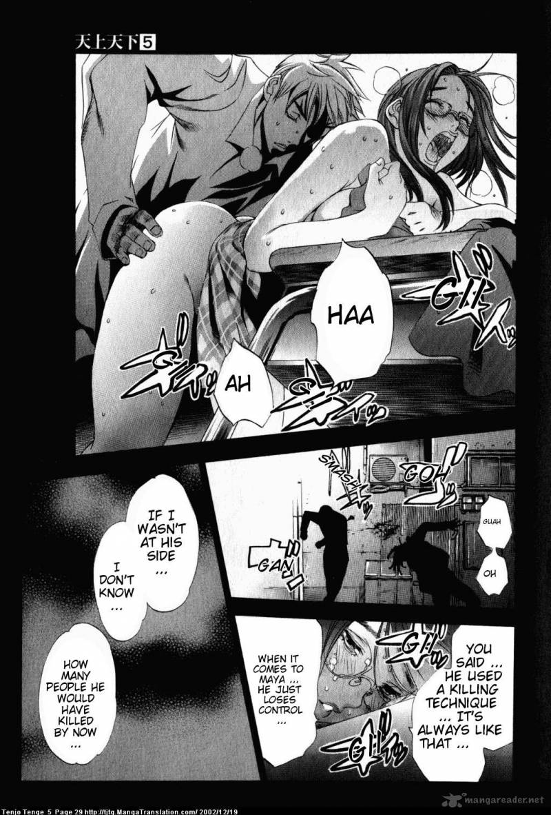 Tenjo Tenge Chapter 27 Page 29