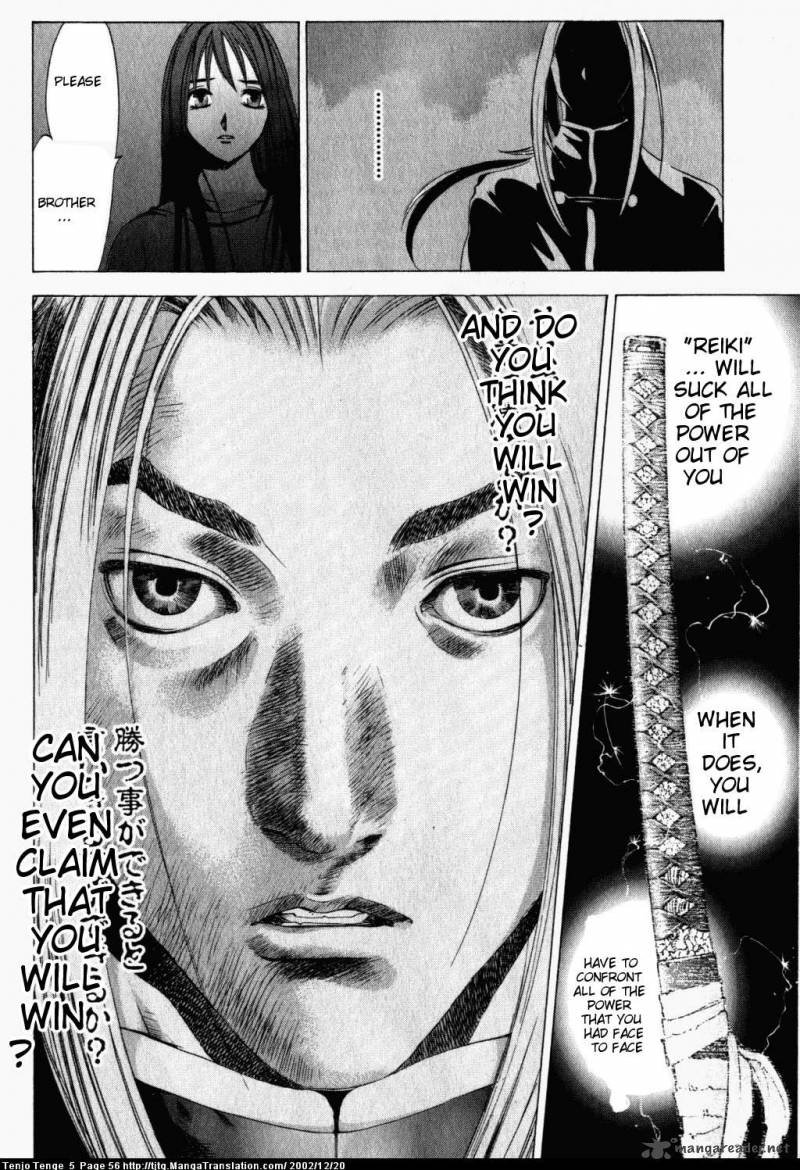 Tenjo Tenge Chapter 28 Page 22