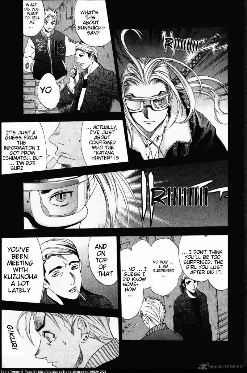 Tenjo Tenge Chapter 28 Page 27