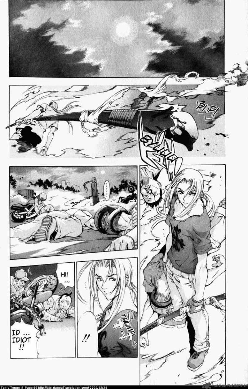 Tenjo Tenge Chapter 29 Page 2