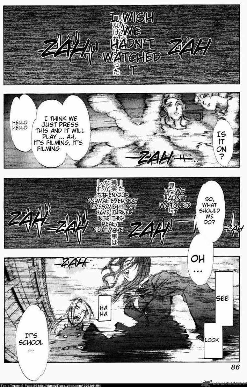 Tenjo Tenge Chapter 29 Page 21