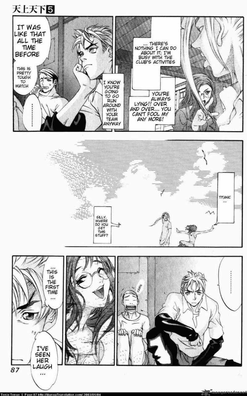 Tenjo Tenge Chapter 29 Page 22