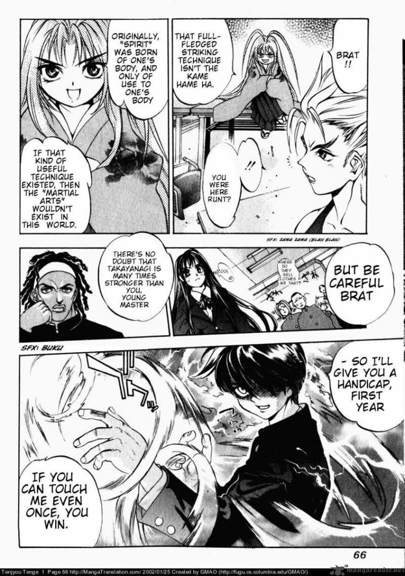 Tenjo Tenge Chapter 3 Page 3