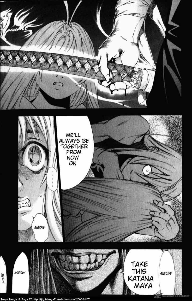 Tenjo Tenge Chapter 30 Page 3