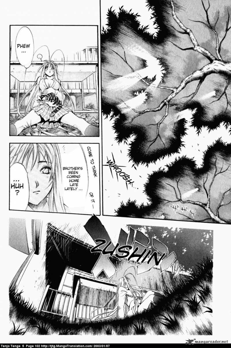 Tenjo Tenge Chapter 30 Page 7