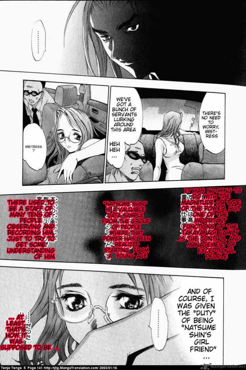 Tenjo Tenge Chapter 31 Page 16