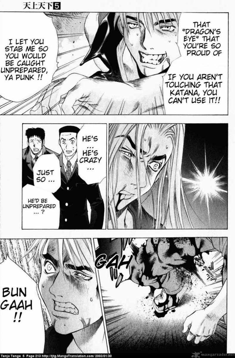 Tenjo Tenge Chapter 33 Page 25