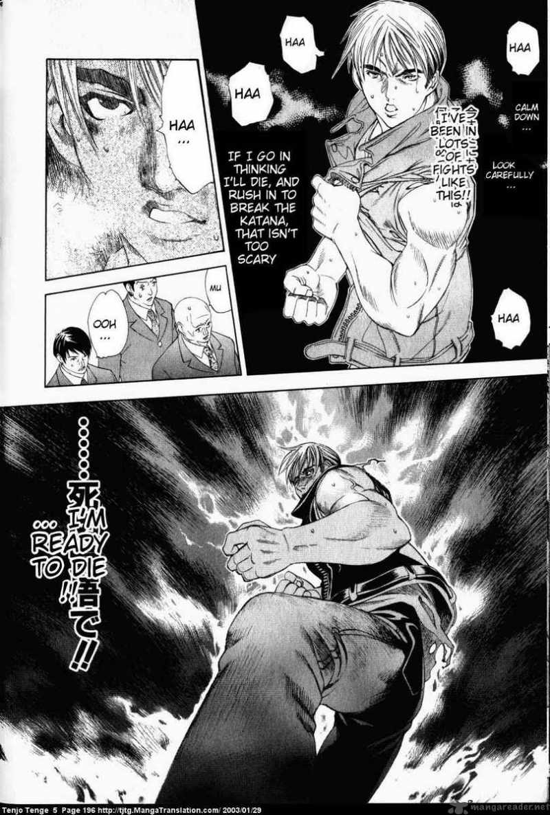 Tenjo Tenge Chapter 33 Page 8