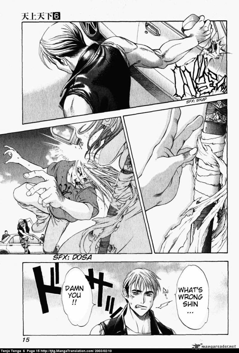 Tenjo Tenge Chapter 34 Page 15