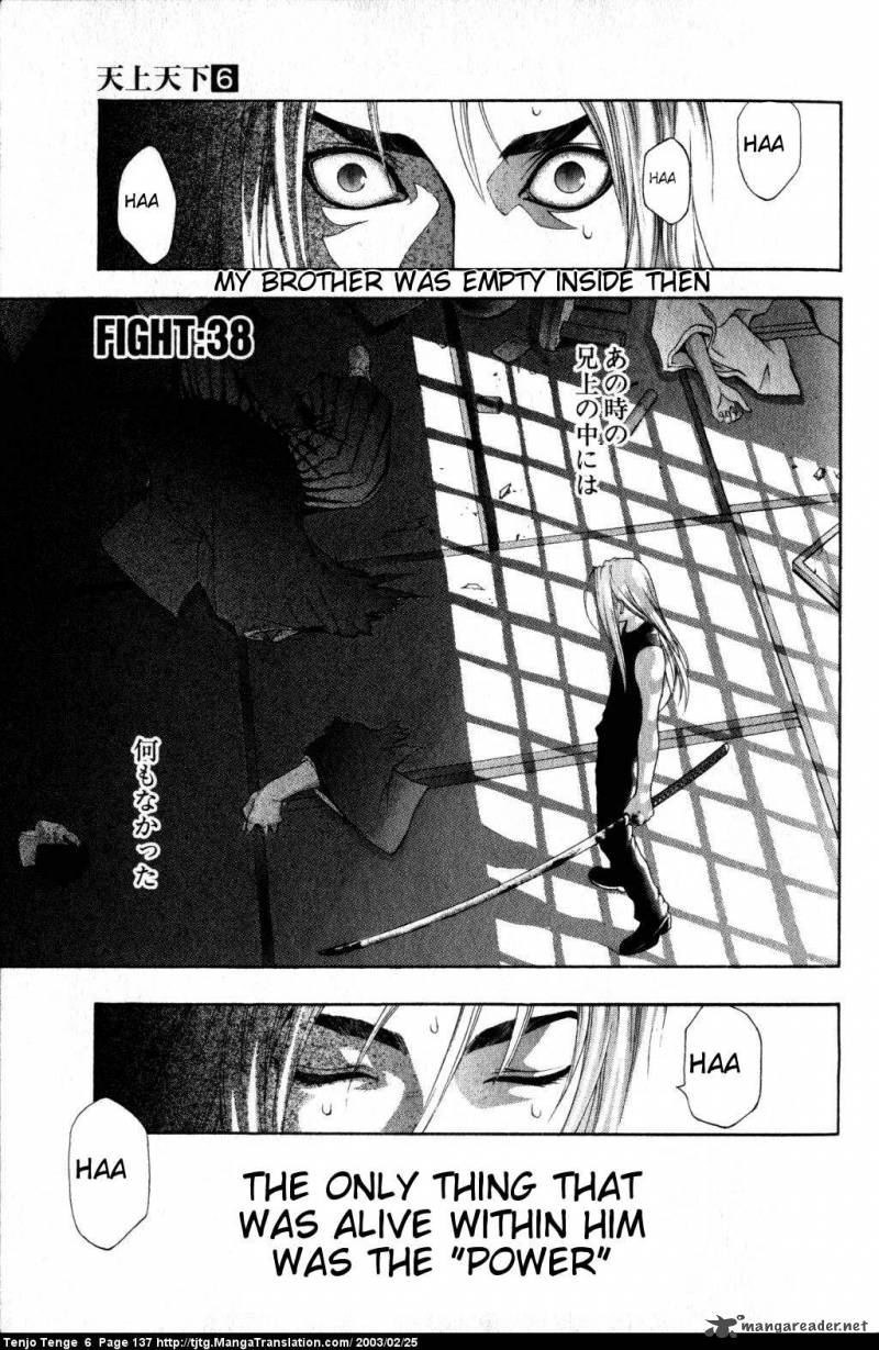 Tenjo Tenge Chapter 38 Page 1