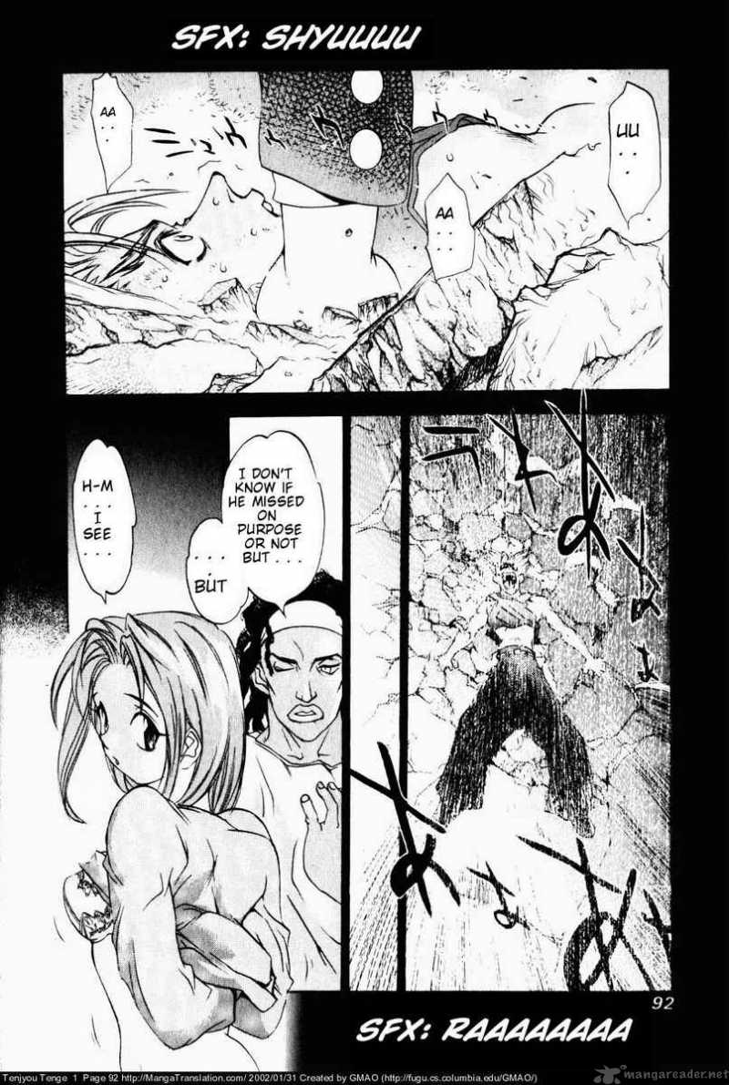 Tenjo Tenge Chapter 4 Page 7