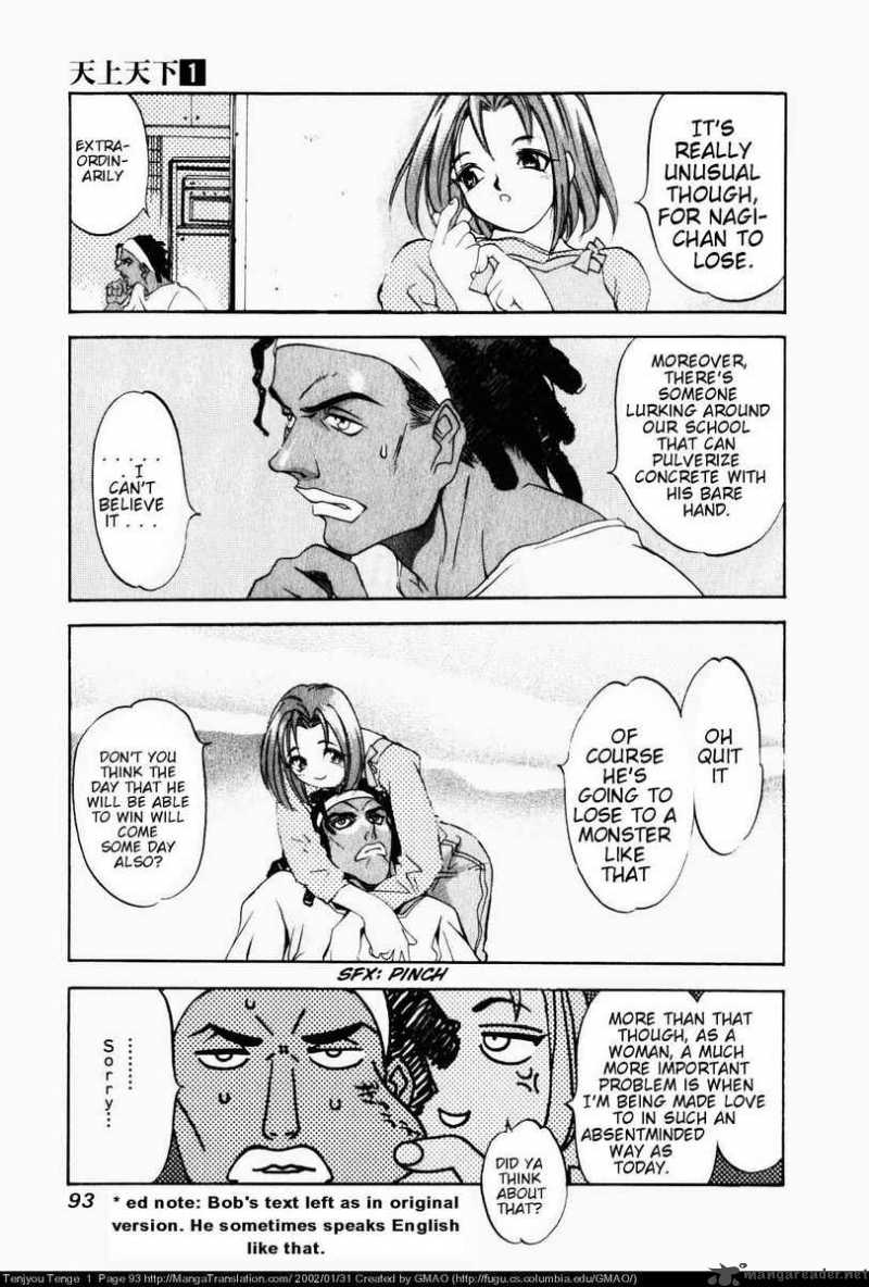 Tenjo Tenge Chapter 4 Page 8