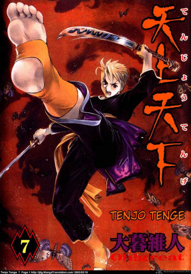 Tenjo Tenge Chapter 40 Page 1