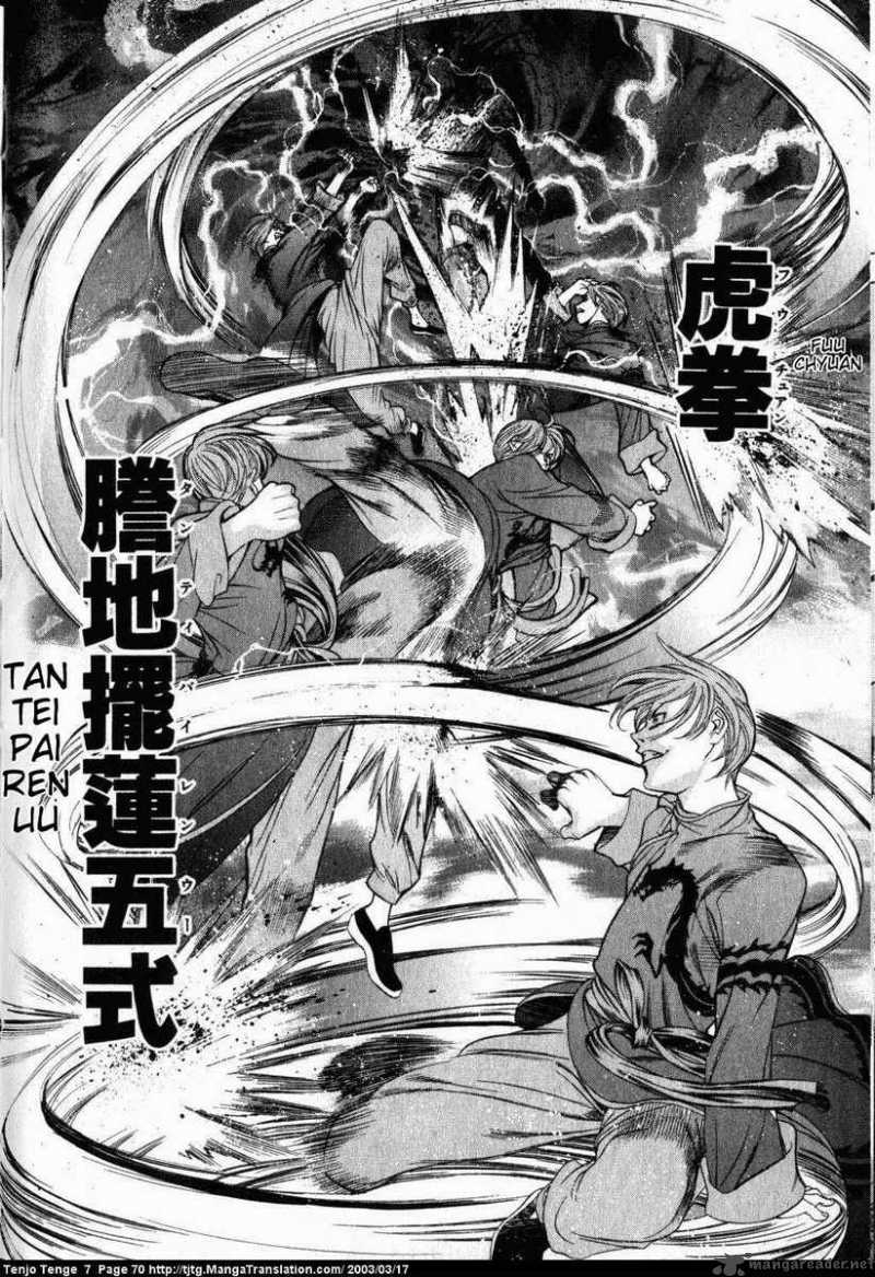 Tenjo Tenge Chapter 41 Page 25