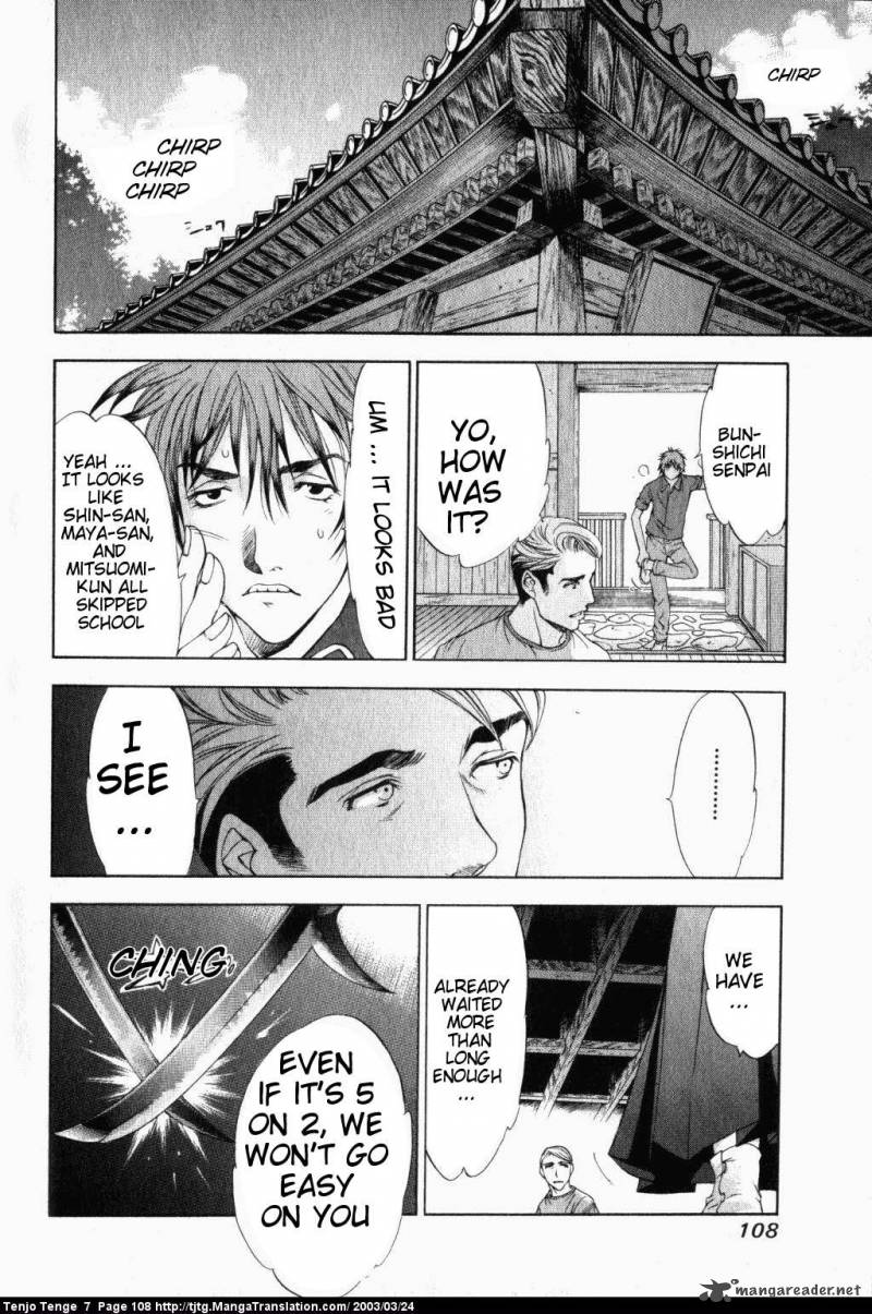 Tenjo Tenge Chapter 43 Page 2