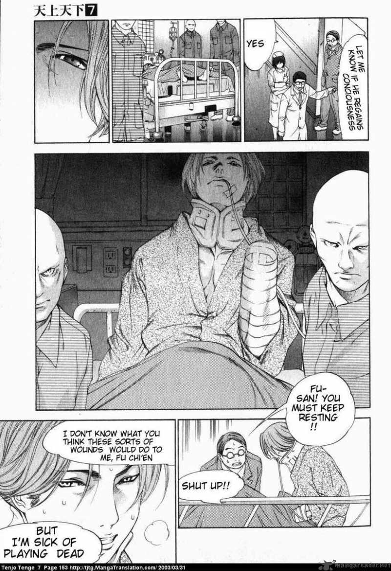 Tenjo Tenge Chapter 44 Page 14