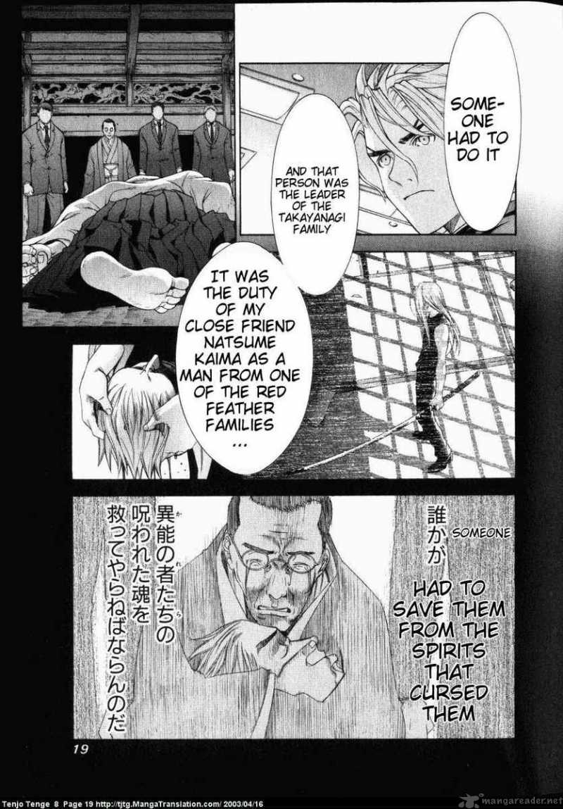 Tenjo Tenge Chapter 46 Page 19