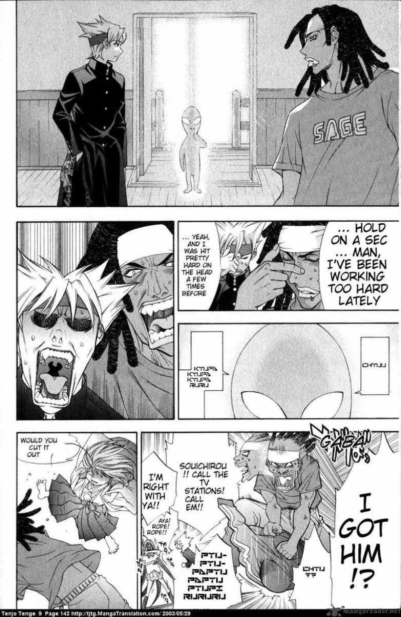 Tenjo Tenge Chapter 56 Page 4