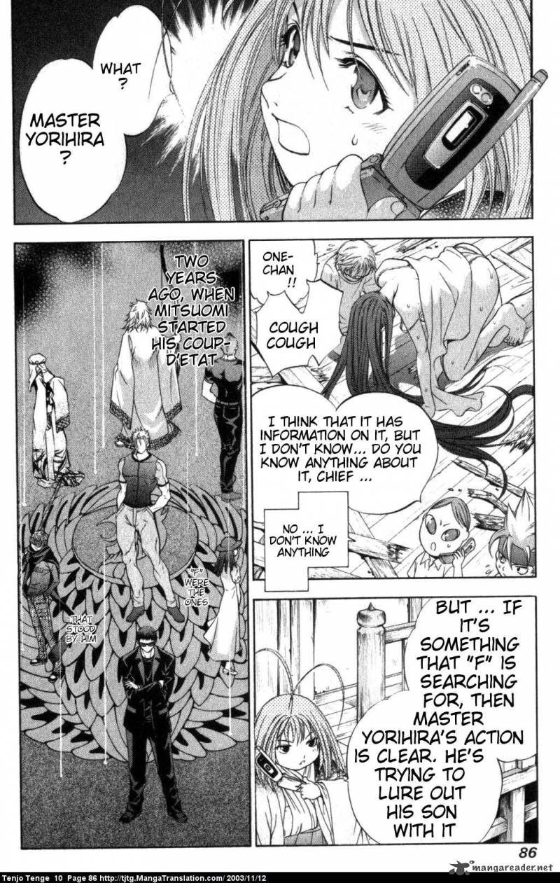 Tenjo Tenge Chapter 60 Page 14