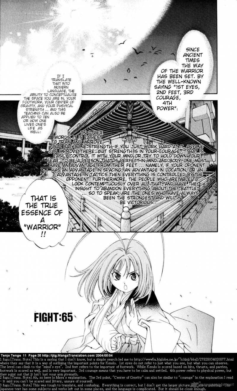 Tenjo Tenge Chapter 65 Page 1