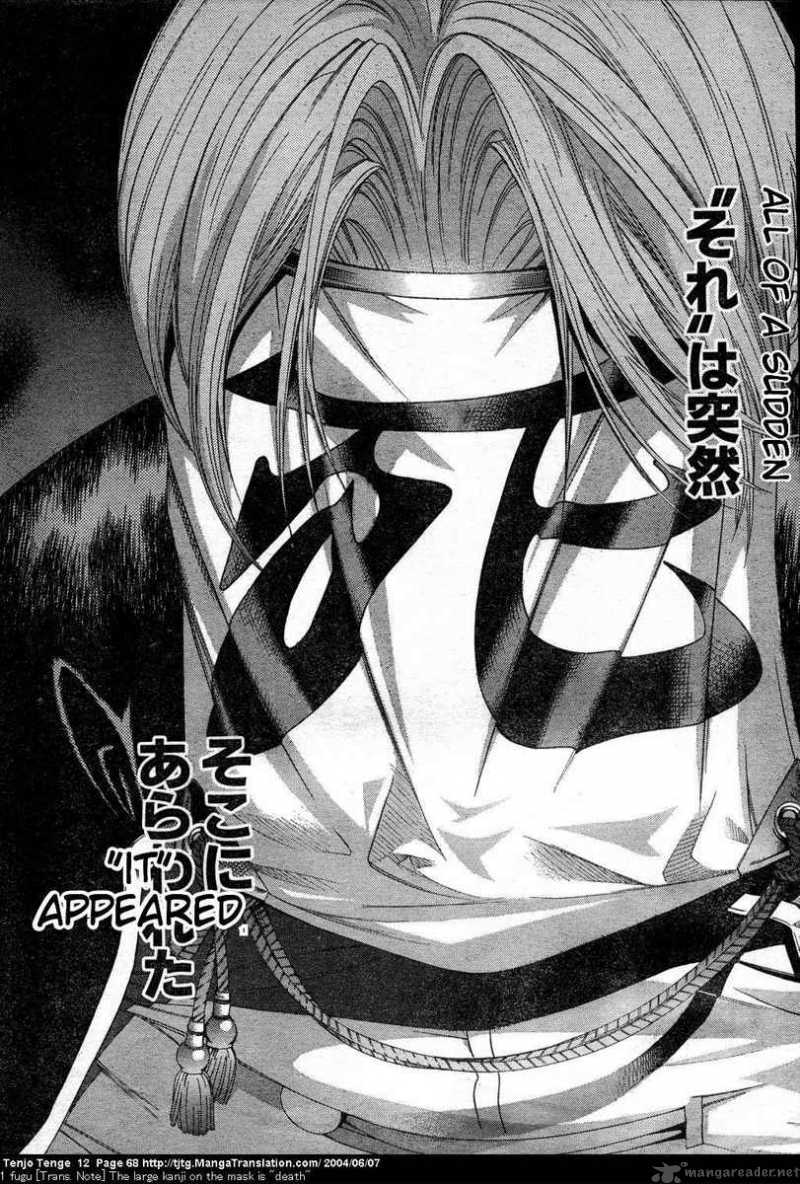 Tenjo Tenge Chapter 72 Page 7