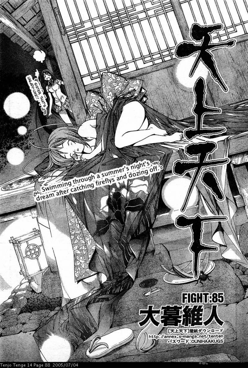 Tenjo Tenge Chapter 85 Page 1