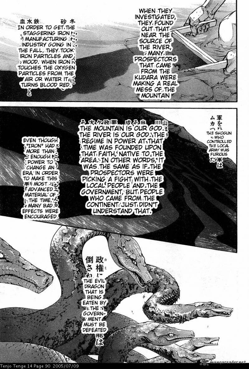 Tenjo Tenge Chapter 85 Page 3