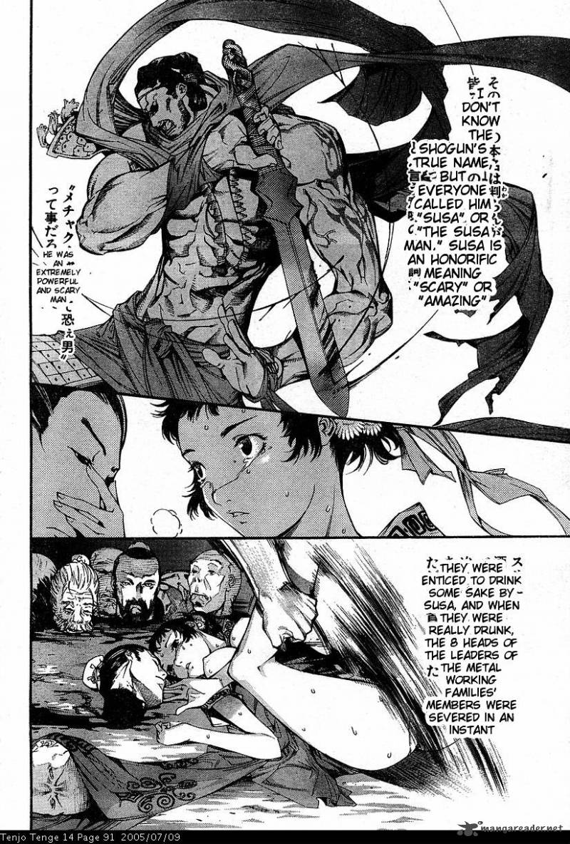 Tenjo Tenge Chapter 85 Page 4