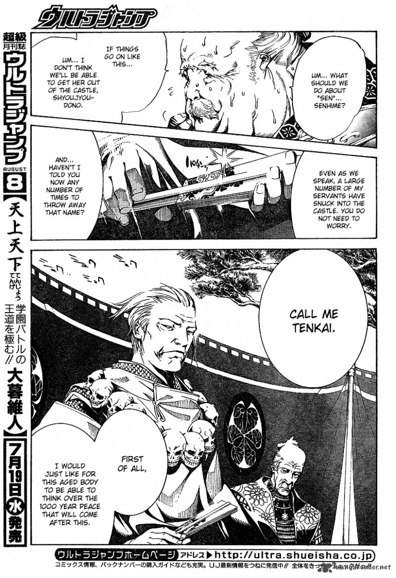 Tenjo Tenge Chapter 95 Page 7