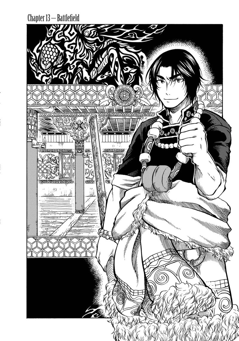 Tenju No Kuni Chapter 13 Page 1