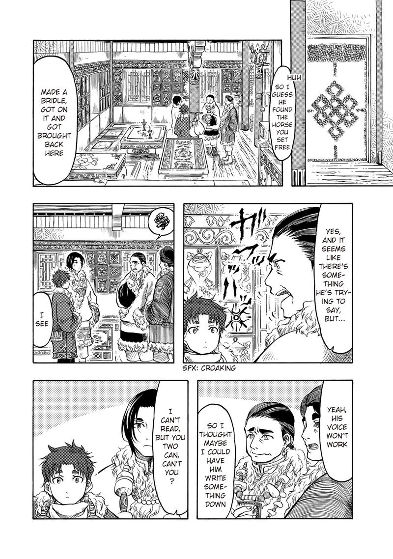 Tenju No Kuni Chapter 18 Page 6