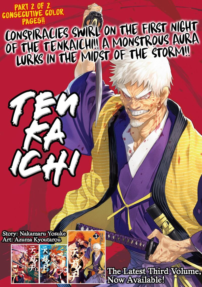 Tenkaichi Nihon Saikyou Bugeisha Ketteisen Chapter 13 Page 1
