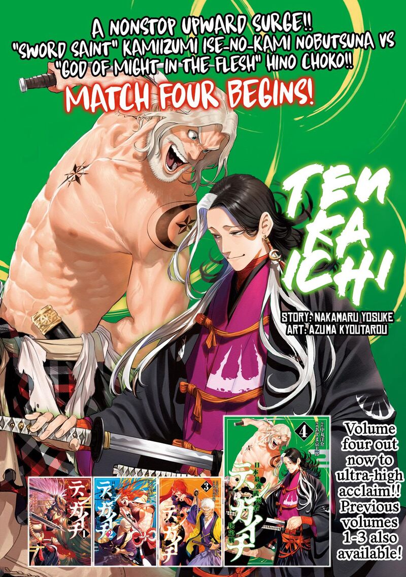 Tenkaichi Nihon Saikyou Bugeisha Ketteisen Chapter 17 Page 1