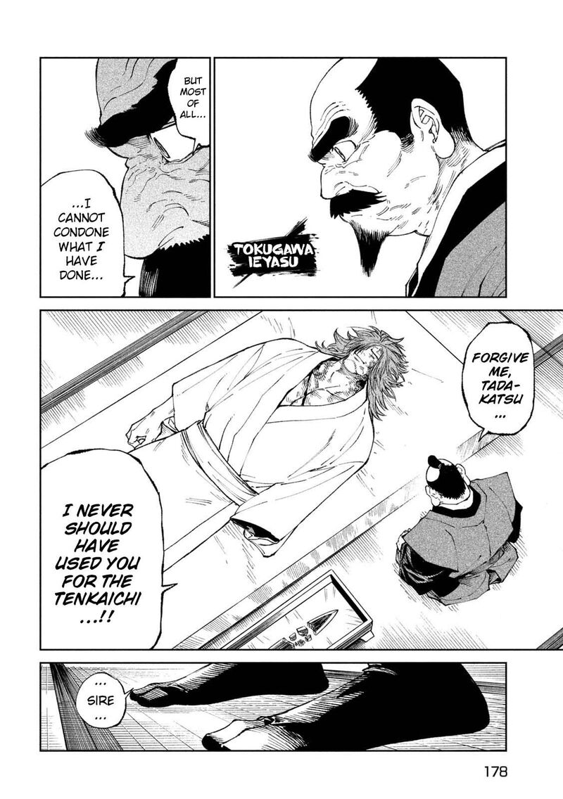 Tenkaichi Nihon Saikyou Bugeisha Ketteisen Chapter 24 Page 10