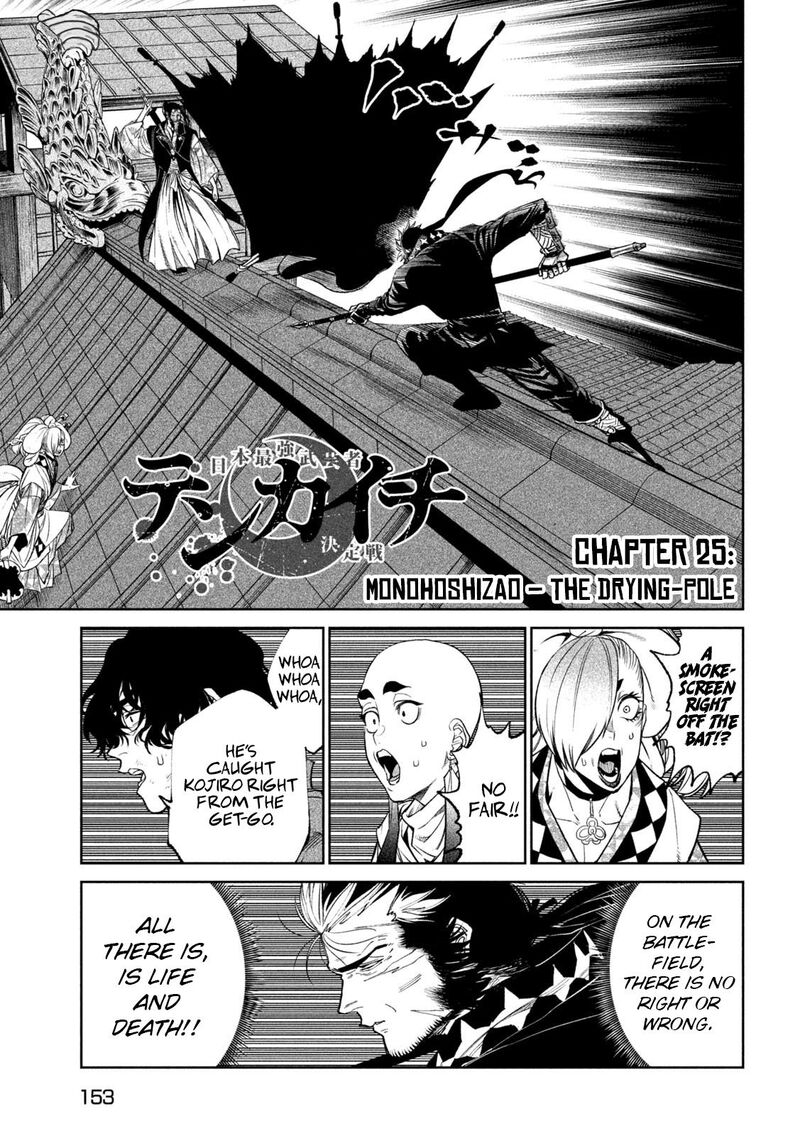 Tenkaichi Nihon Saikyou Bugeisha Ketteisen Chapter 25 Page 1