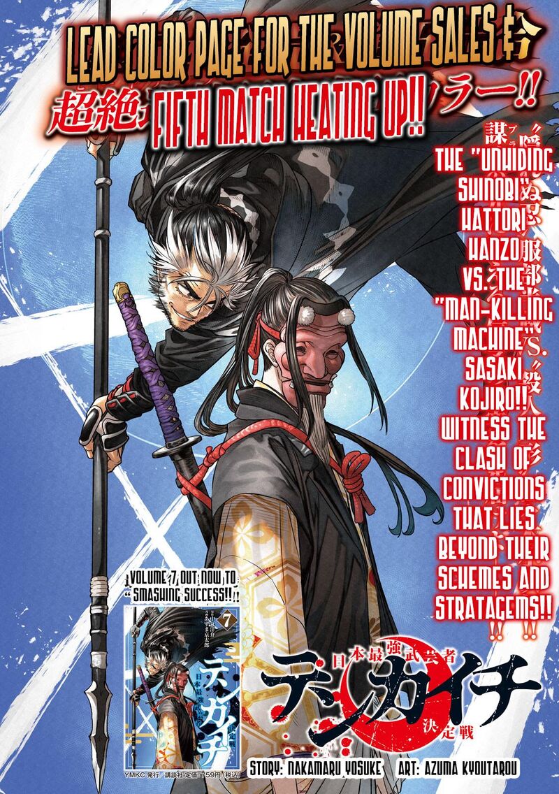 Tenkaichi Nihon Saikyou Bugeisha Ketteisen Chapter 29 Page 1