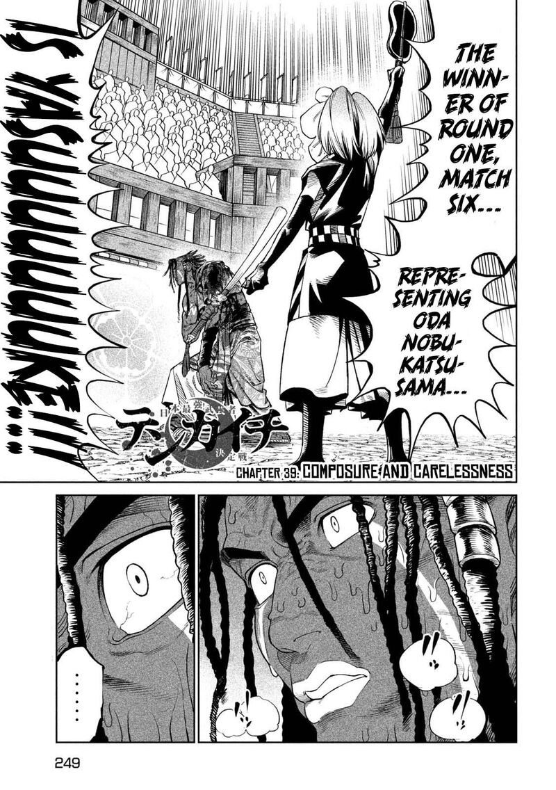 Tenkaichi Nihon Saikyou Bugeisha Ketteisen Chapter 39 Page 1