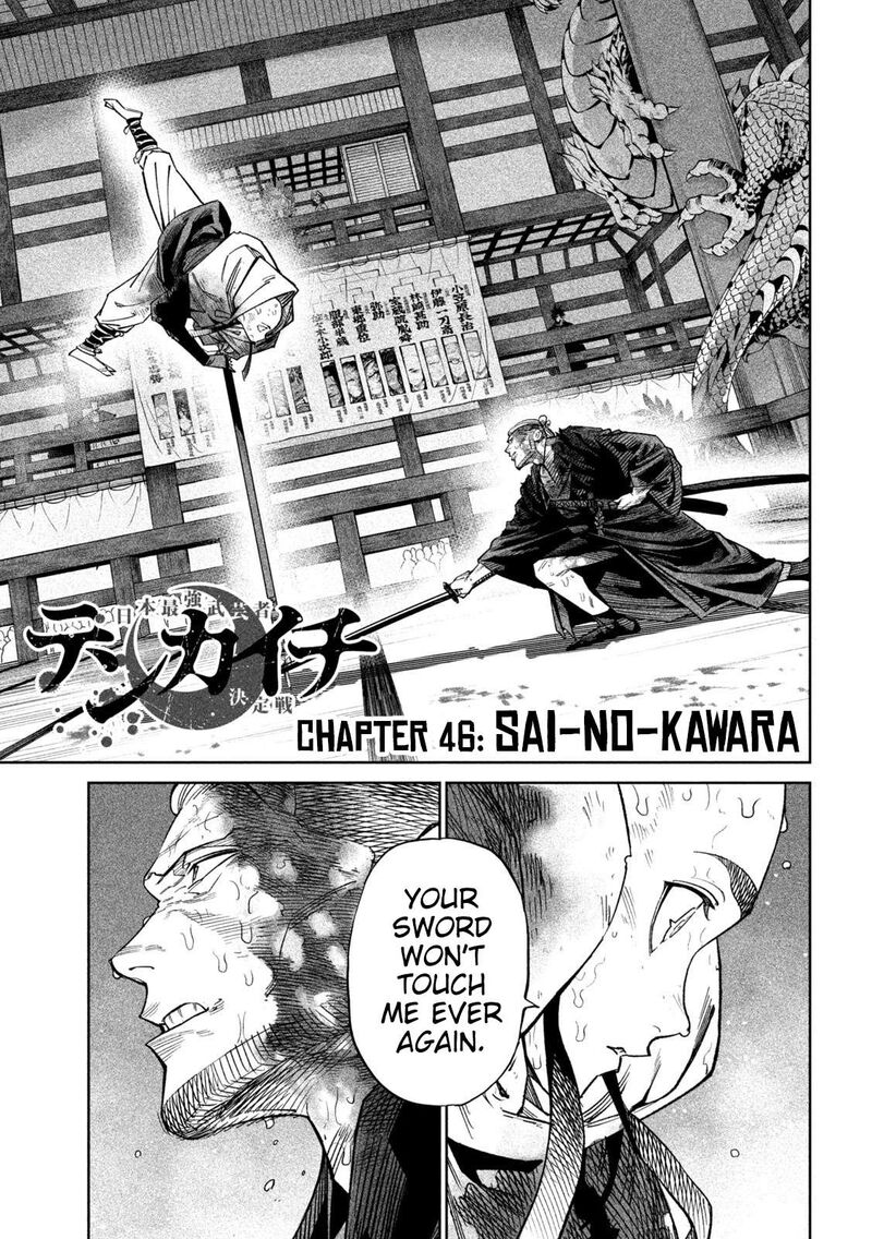 Tenkaichi Nihon Saikyou Bugeisha Ketteisen Chapter 46 Page 1