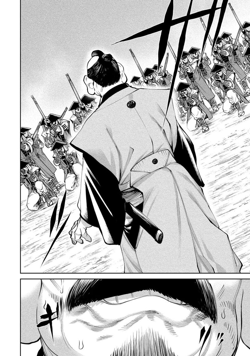 Tenkaichi Nihon Saikyou Bugeisha Ketteisen Chapter 6 Page 23