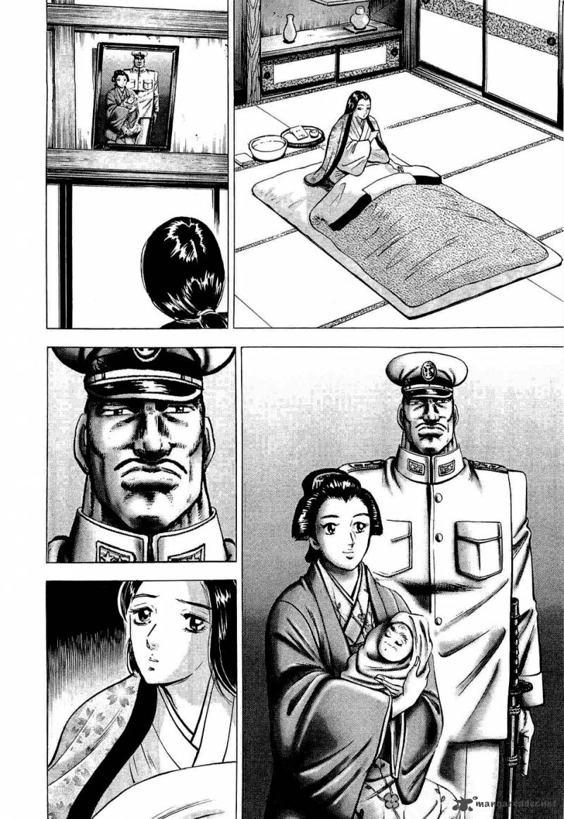 Tenkamusou Edajima Hirayatsuden Chapter 1 Page 11