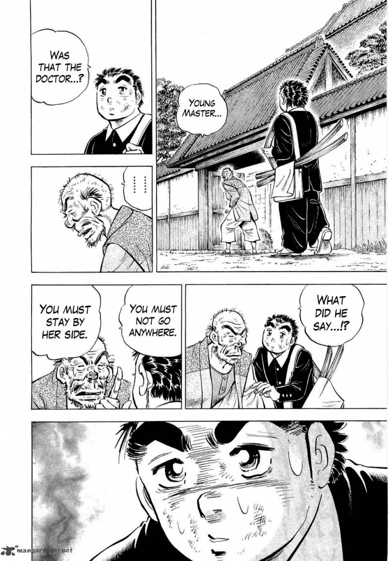 Tenkamusou Edajima Hirayatsuden Chapter 4 Page 14