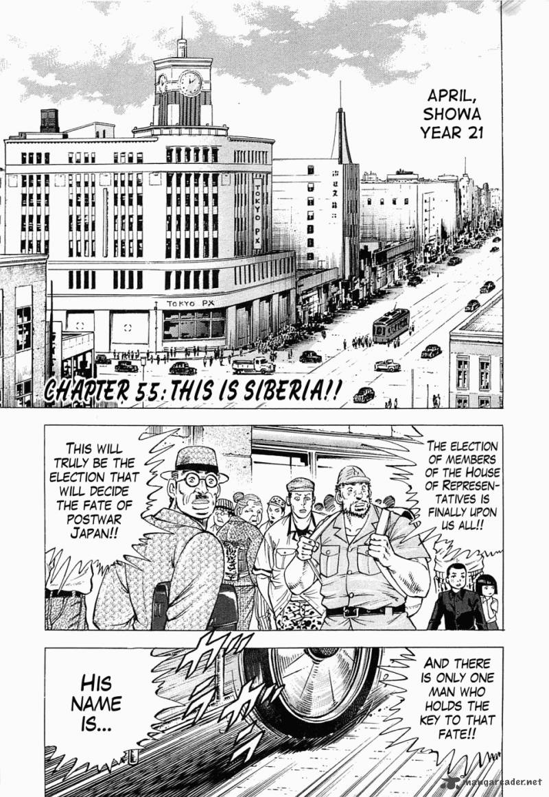 Tenkamusou Edajima Hirayatsuden Chapter 55 Page 6