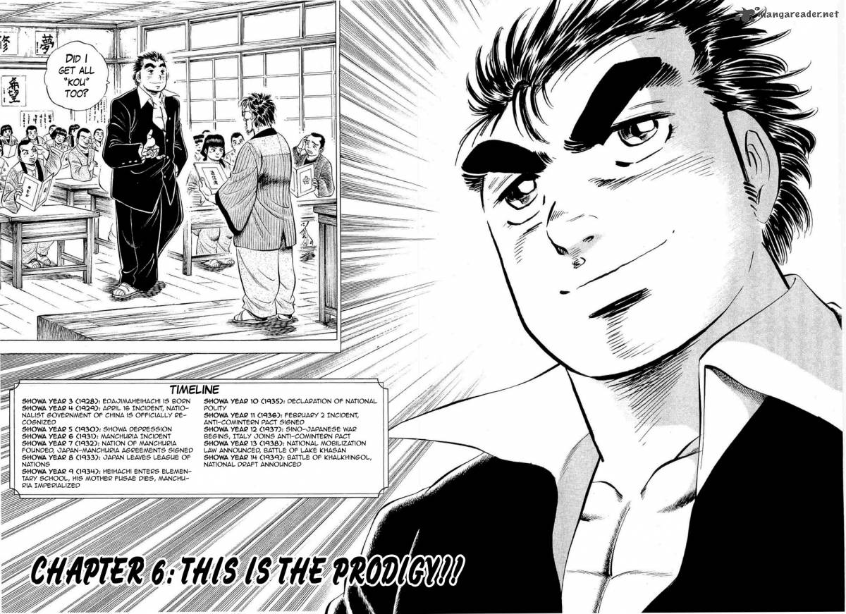 Tenkamusou Edajima Hirayatsuden Chapter 6 Page 2