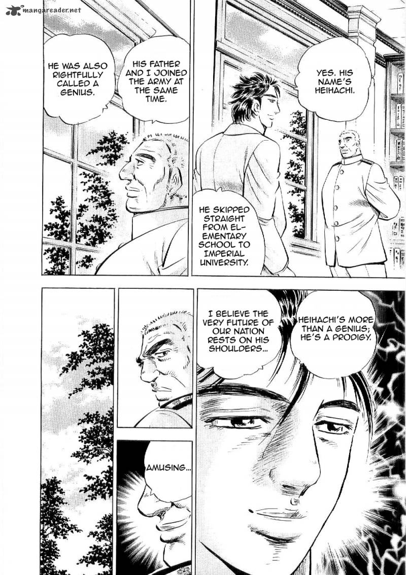 Tenkamusou Edajima Hirayatsuden Chapter 7 Page 17