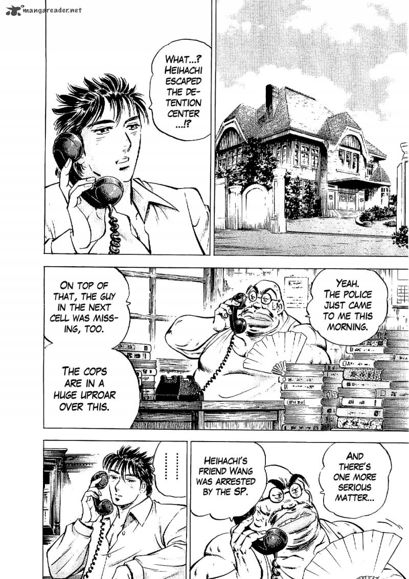 Tenkamusou Edajima Hirayatsuden Chapter 9 Page 18
