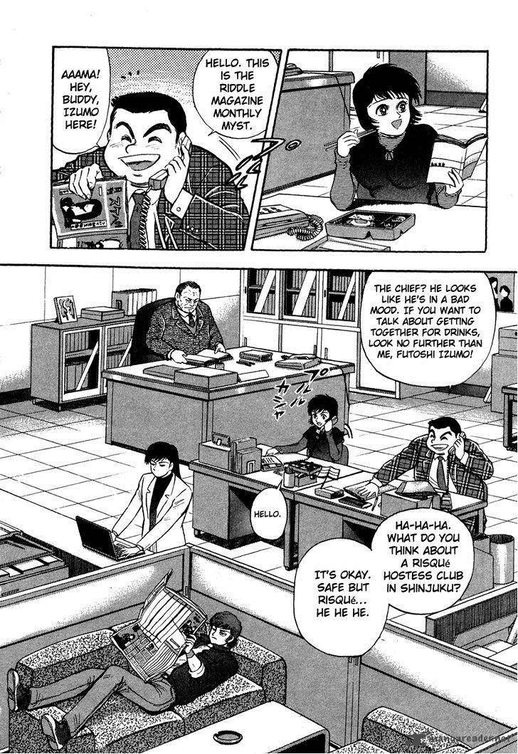 Tenkuu No Inu Chapter 1 Page 10