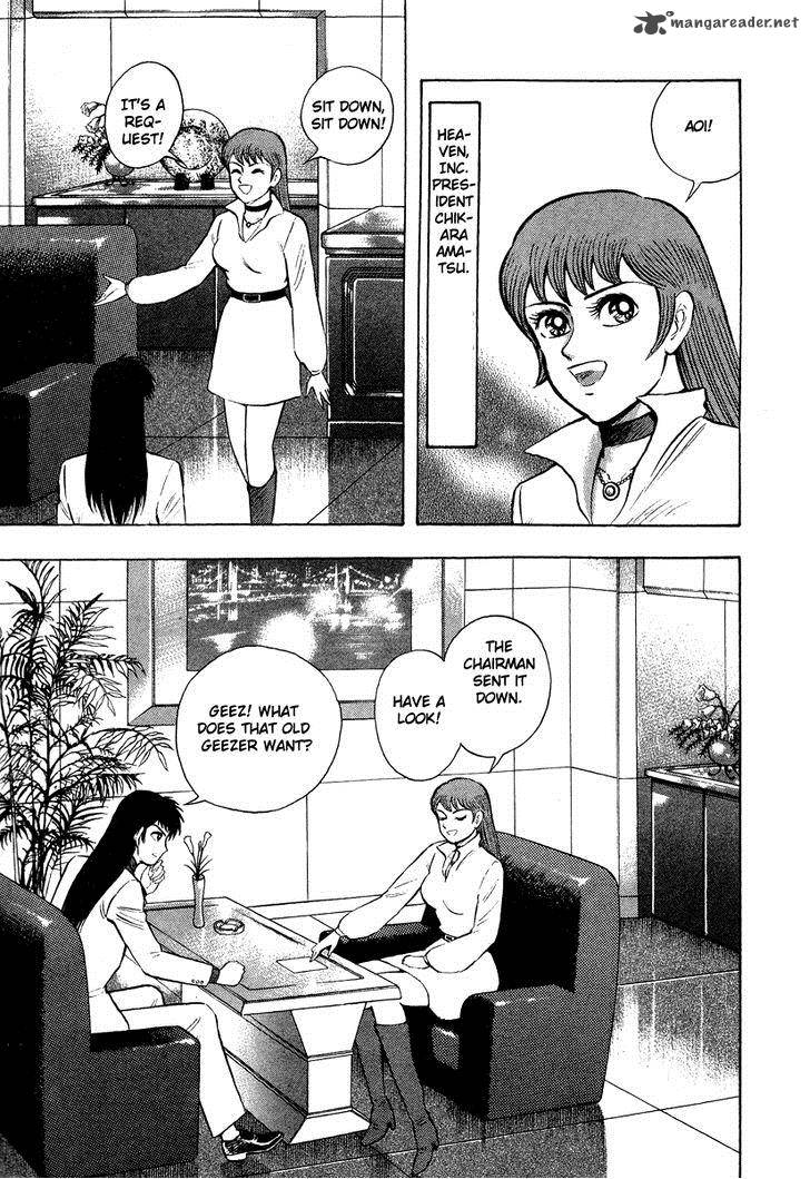 Tenkuu No Inu Chapter 1 Page 13