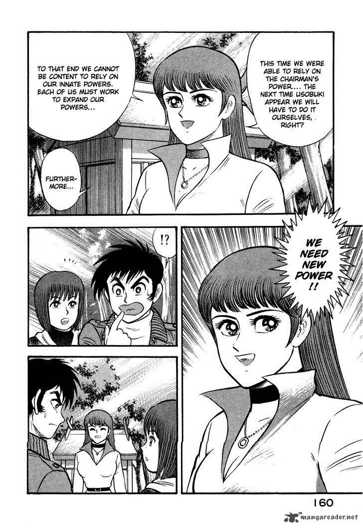 Tenkuu No Inu Chapter 1 Page 149