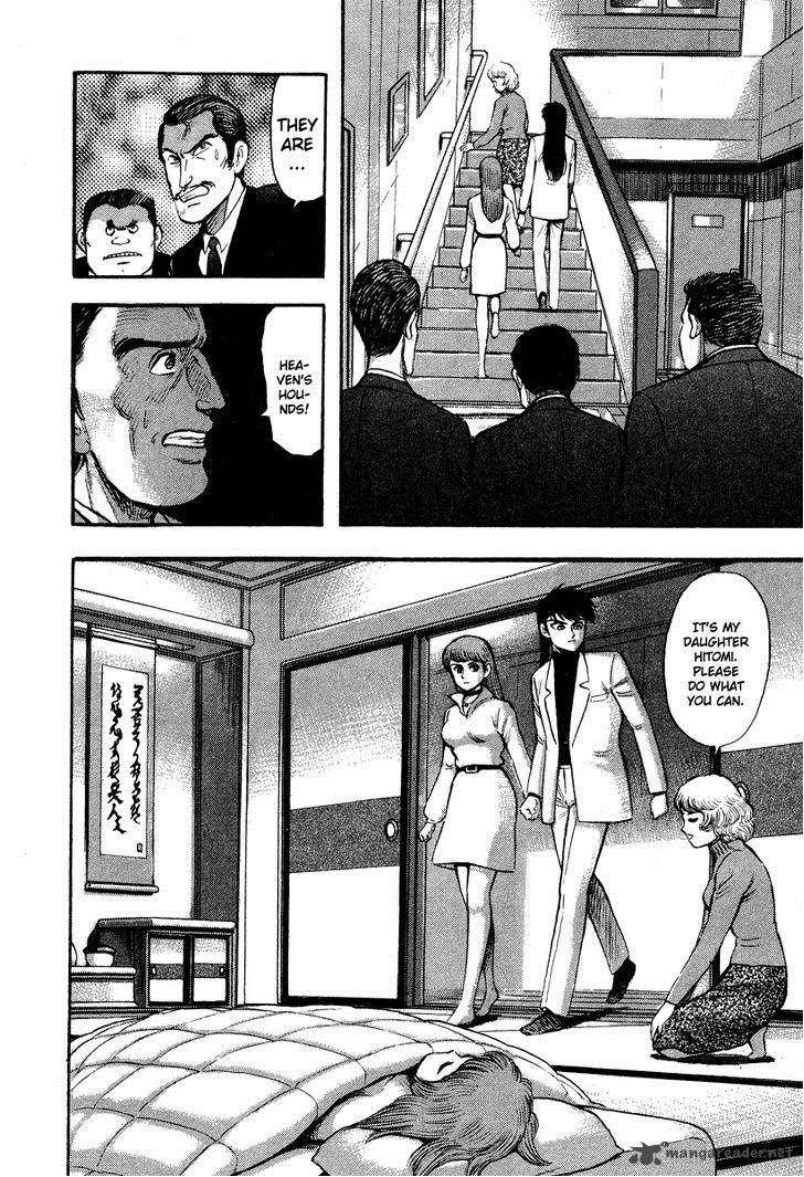 Tenkuu No Inu Chapter 1 Page 25