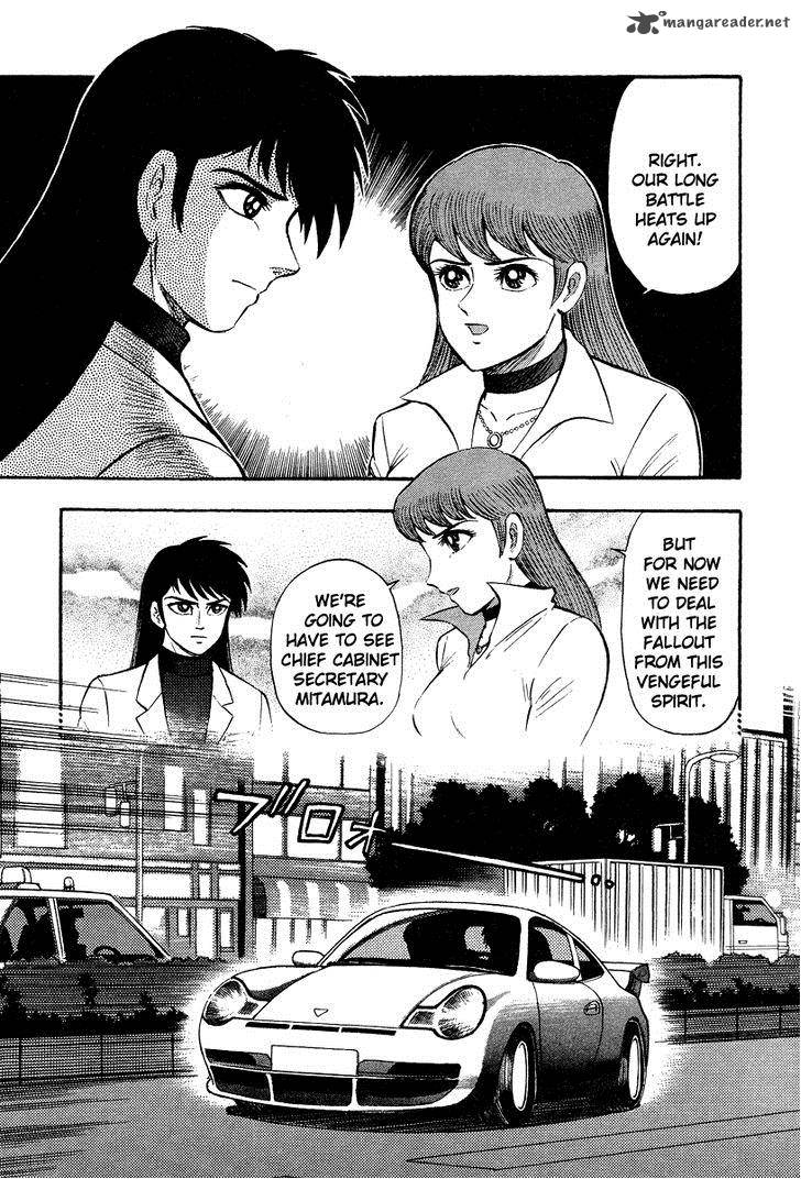 Tenkuu No Inu Chapter 1 Page 43